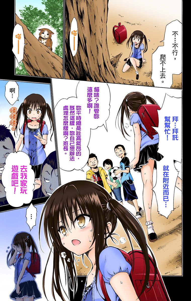 出包王女Darkness第5卷图