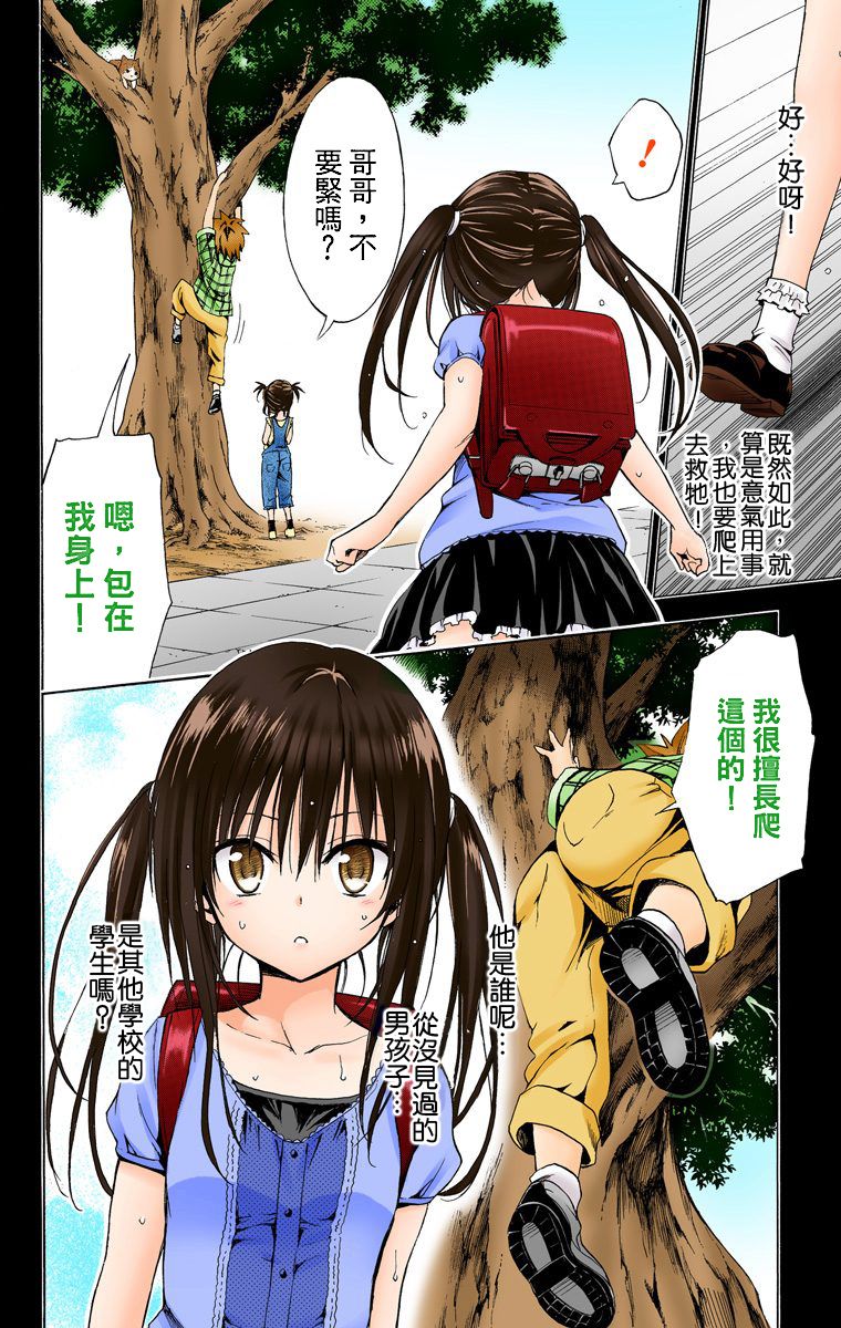 出包王女Darkness第5卷图