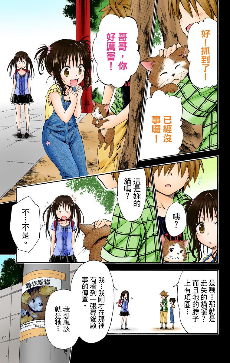 出包王女Darkness第5卷图