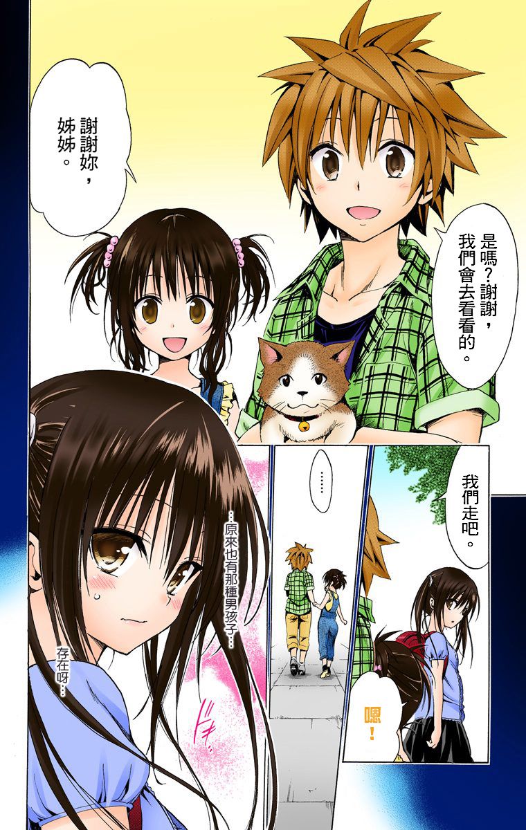 出包王女Darkness第5卷图