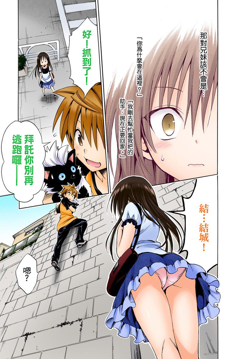 出包王女Darkness第5卷图