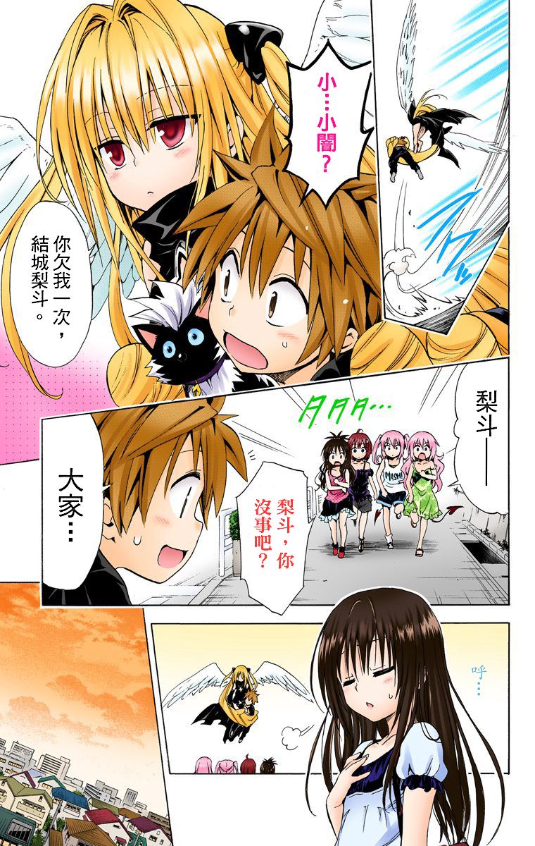 出包王女Darkness第5卷图