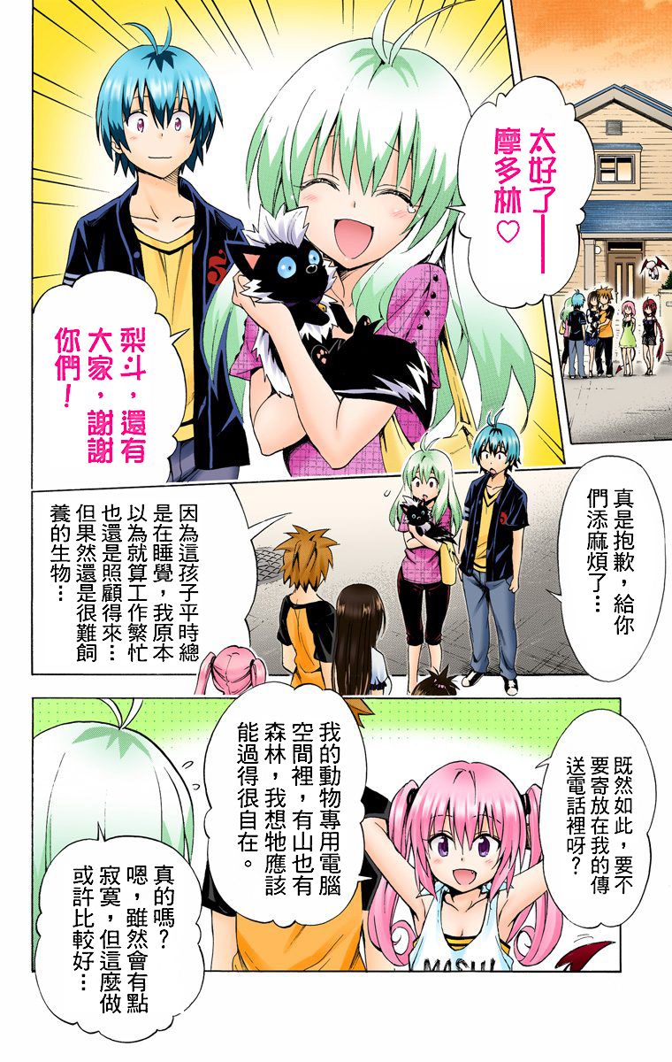 出包王女Darkness第5卷图