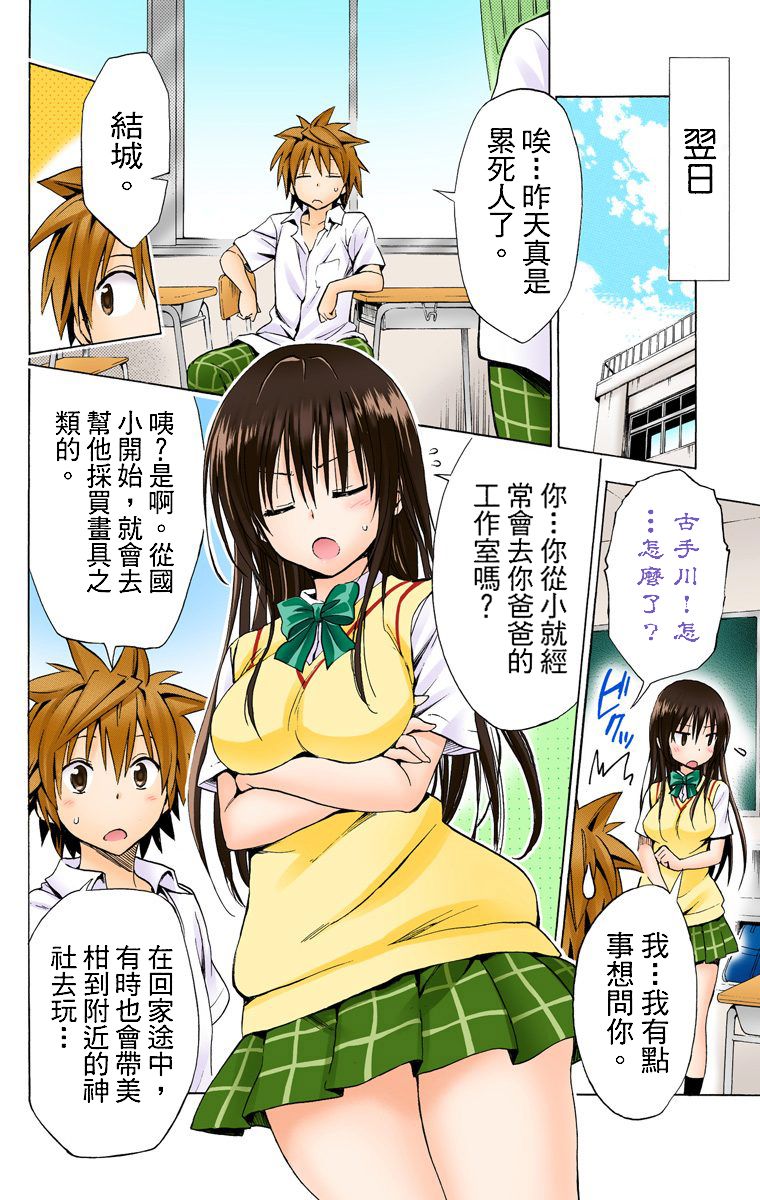 出包王女Darkness第5卷图