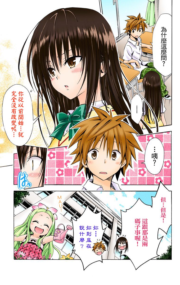 出包王女Darkness第5卷图