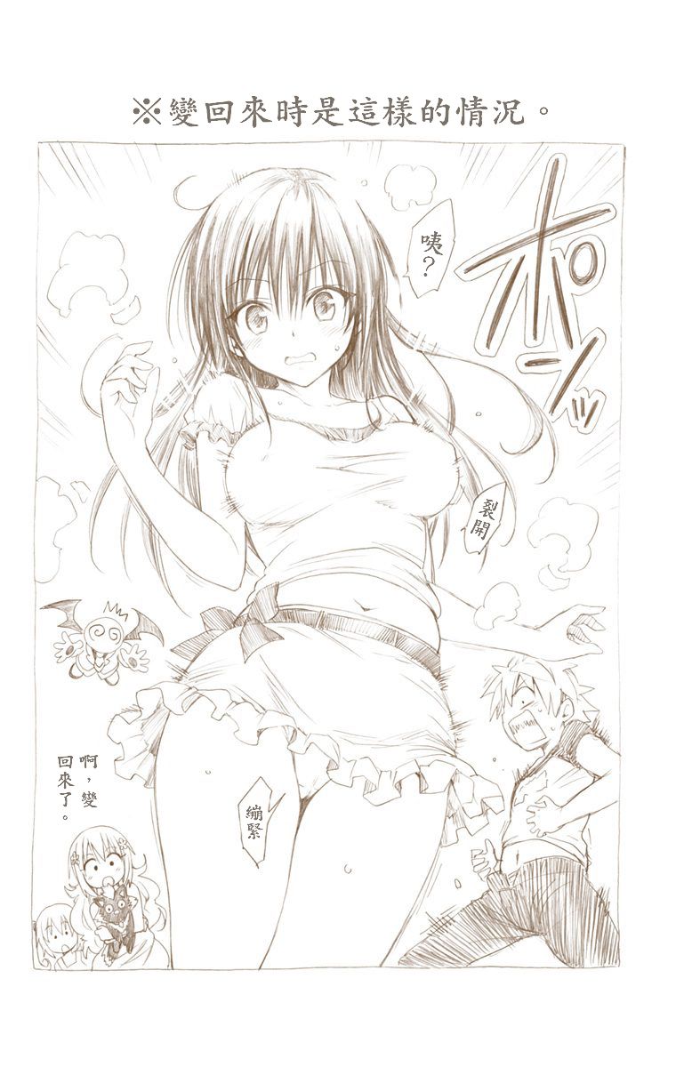 出包王女Darkness第5卷图