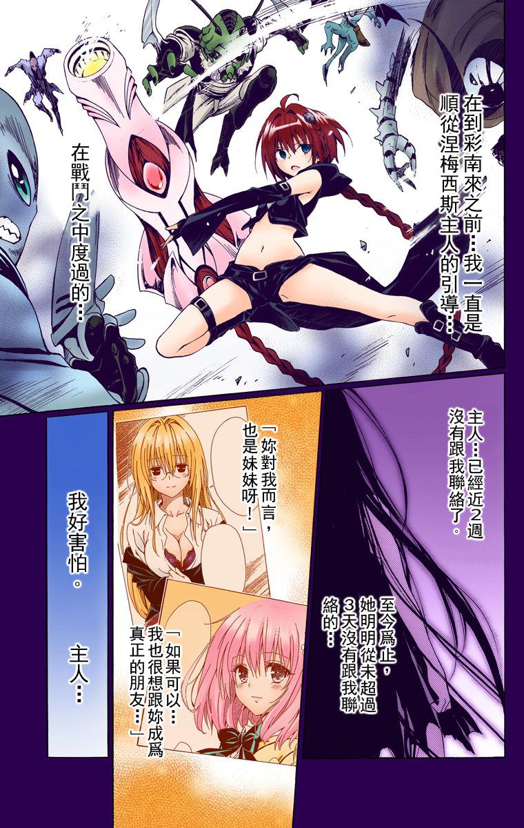 出包王女Darkness第5卷图