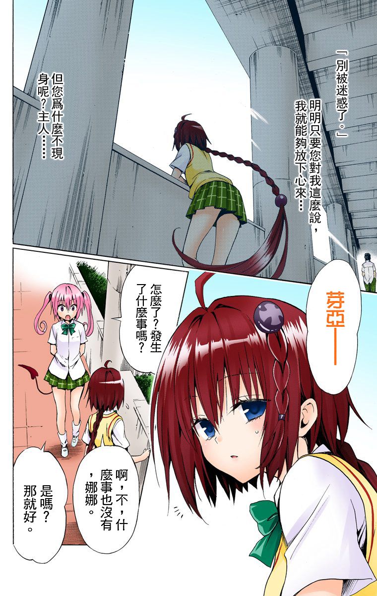 出包王女Darkness第5卷图