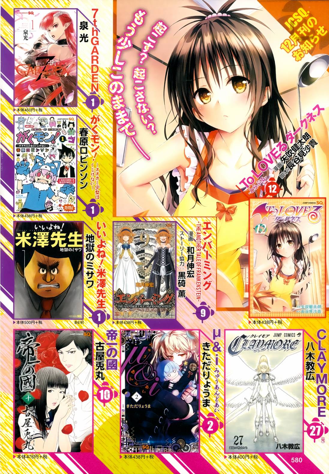 出包王女Darkness第50话图