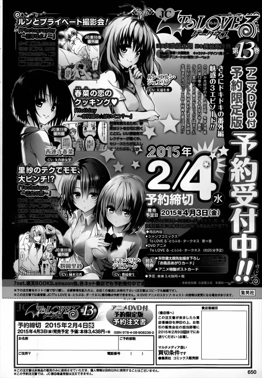 出包王女Darkness第50话图