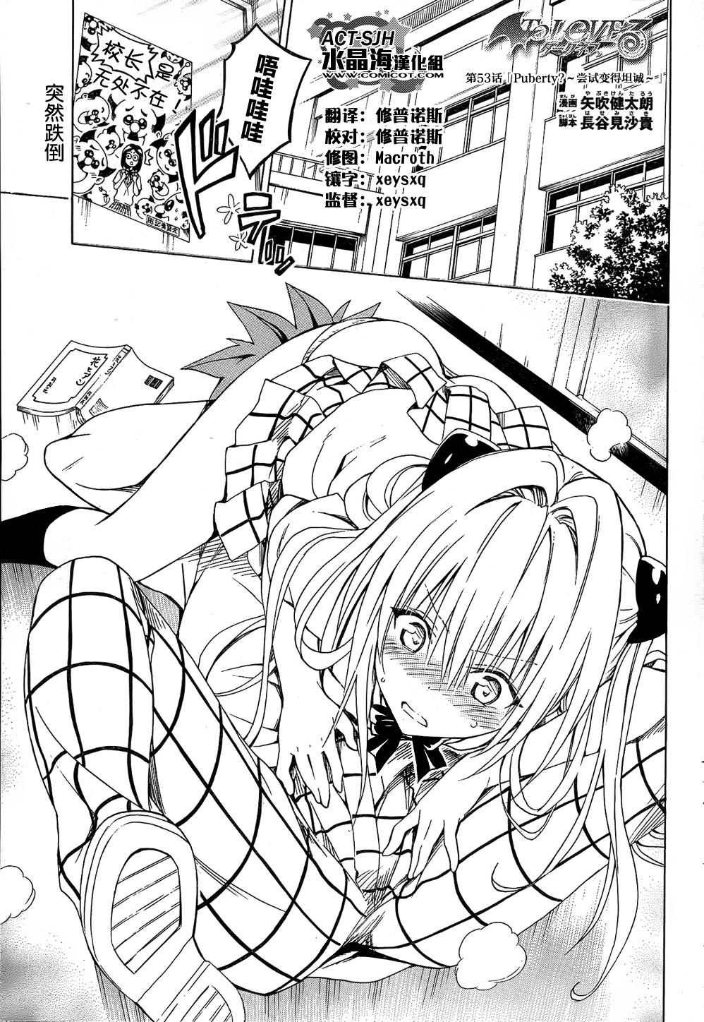 出包王女Darkness第53话图