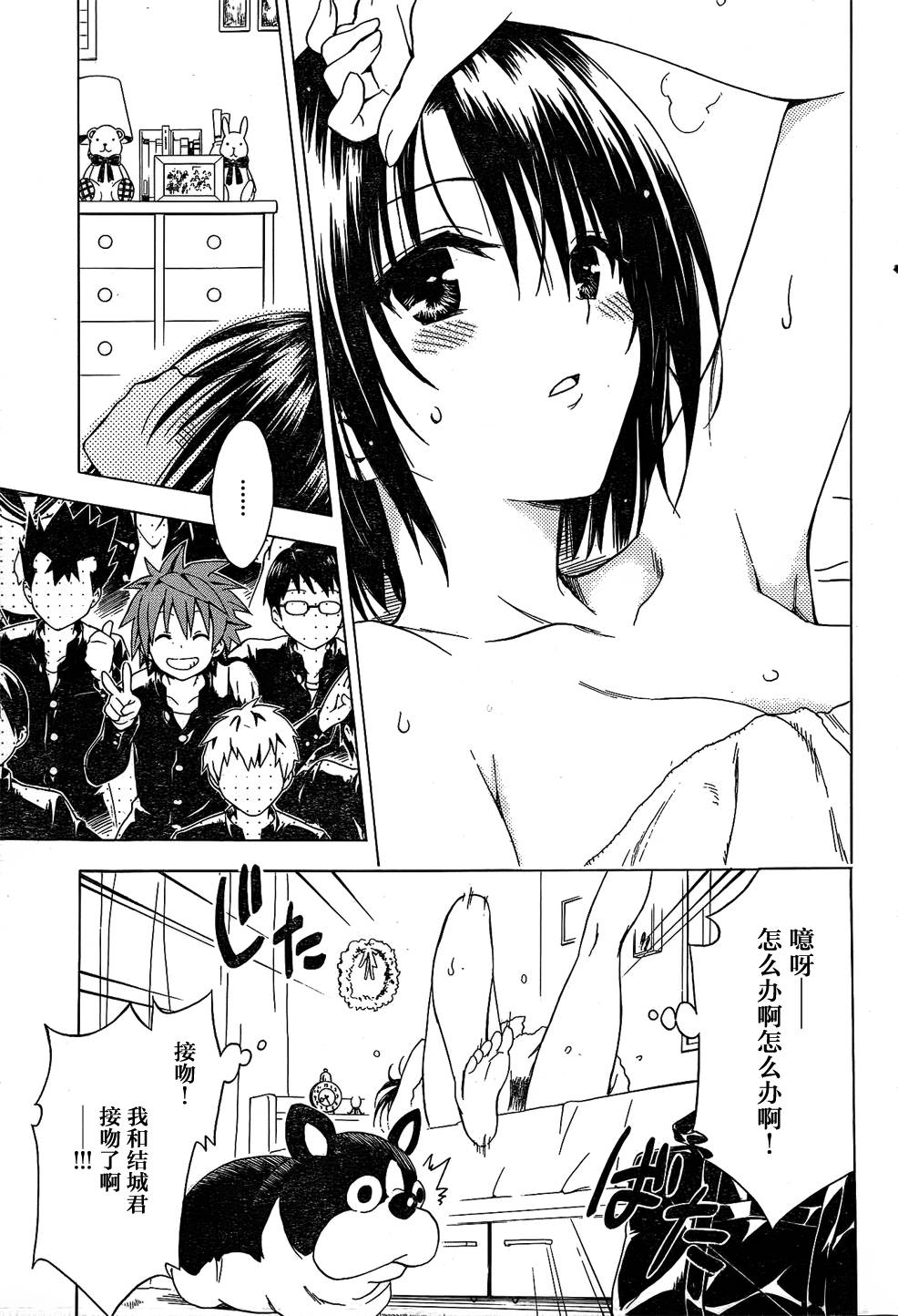 出包王女Darkness第55话图