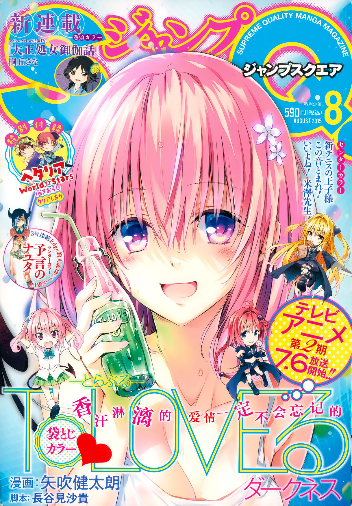 出包王女Darkness第57话图