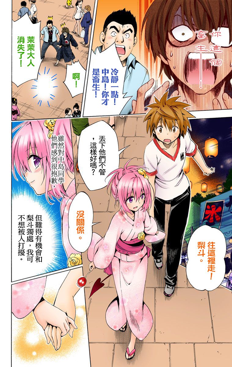 出包王女Darkness第6卷图