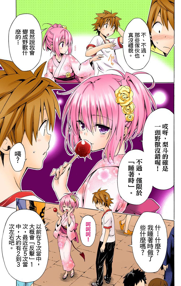 出包王女Darkness第6卷图