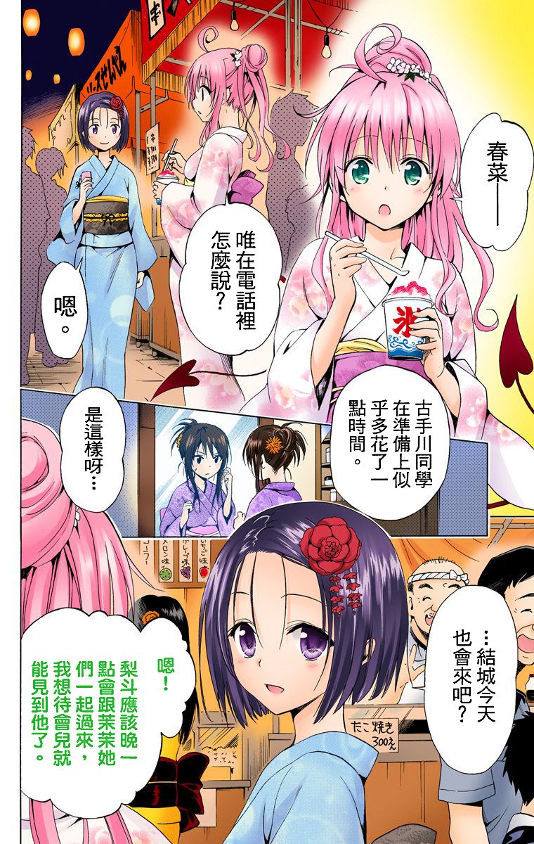 出包王女Darkness第6卷图