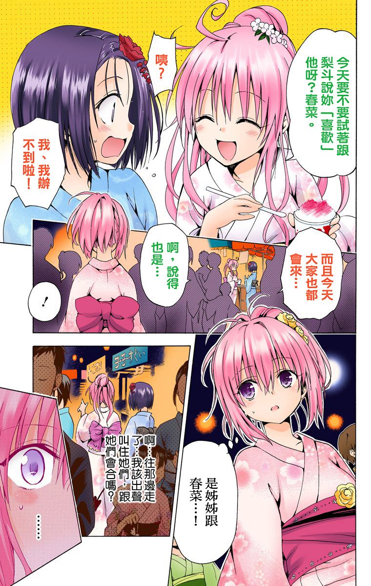 出包王女Darkness第6卷图