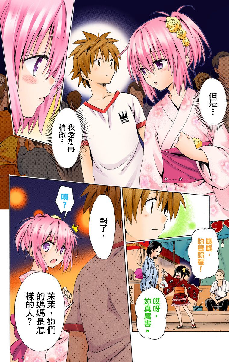 出包王女Darkness第6卷图