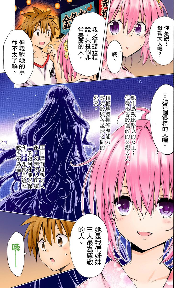 出包王女Darkness第6卷图