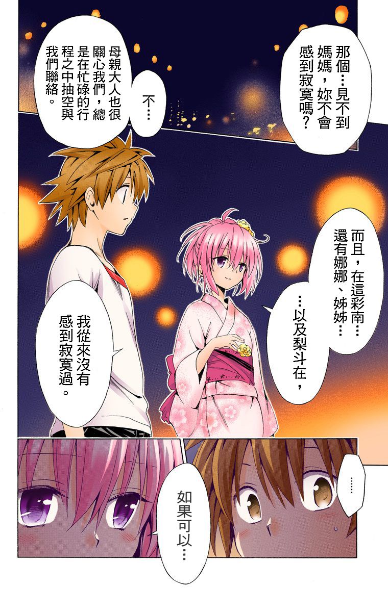 出包王女Darkness第6卷图