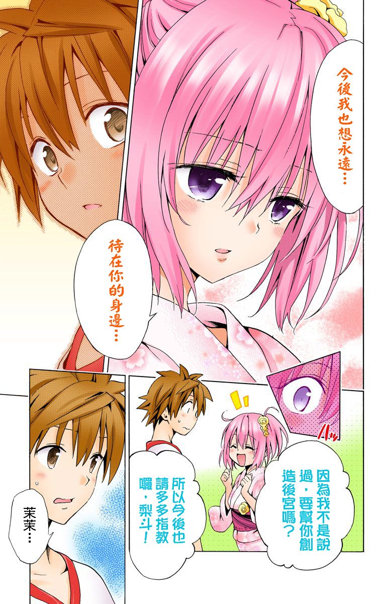 出包王女Darkness第6卷图