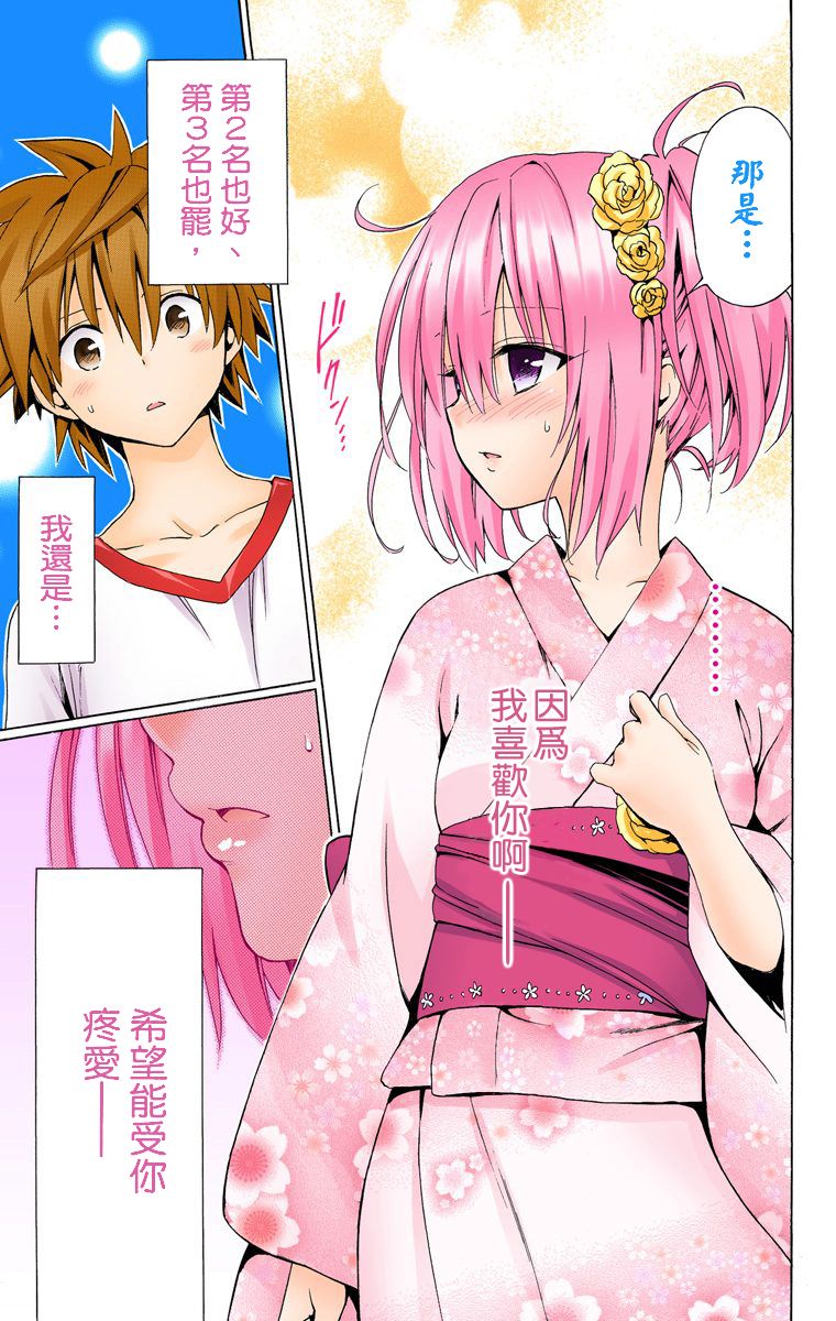 出包王女Darkness第6卷图