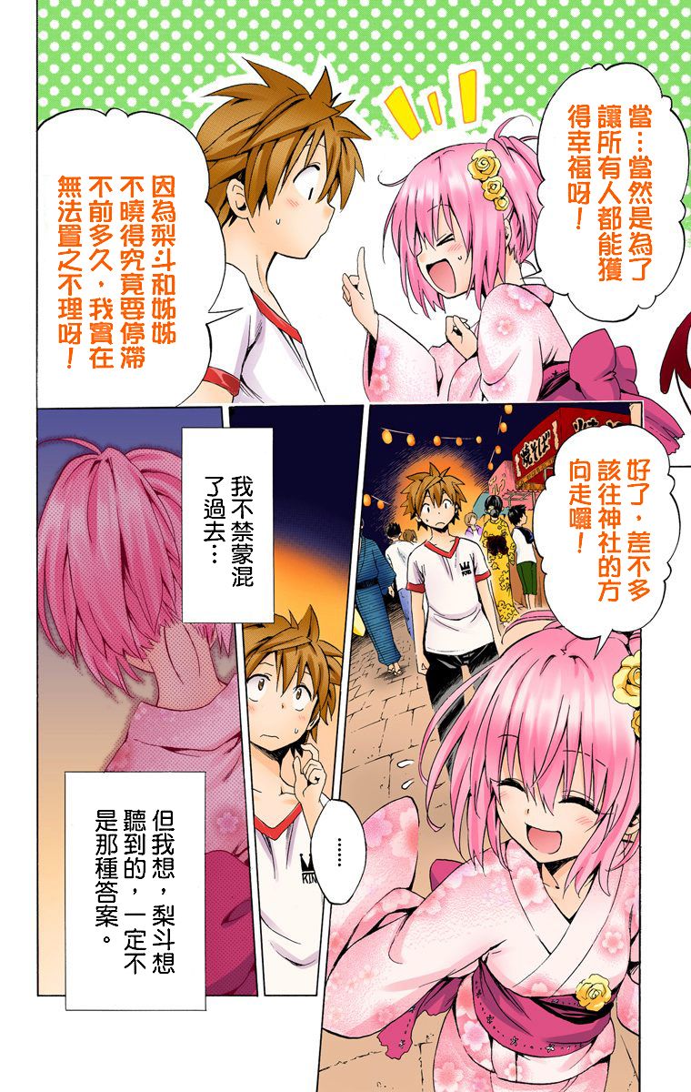 出包王女Darkness第6卷图