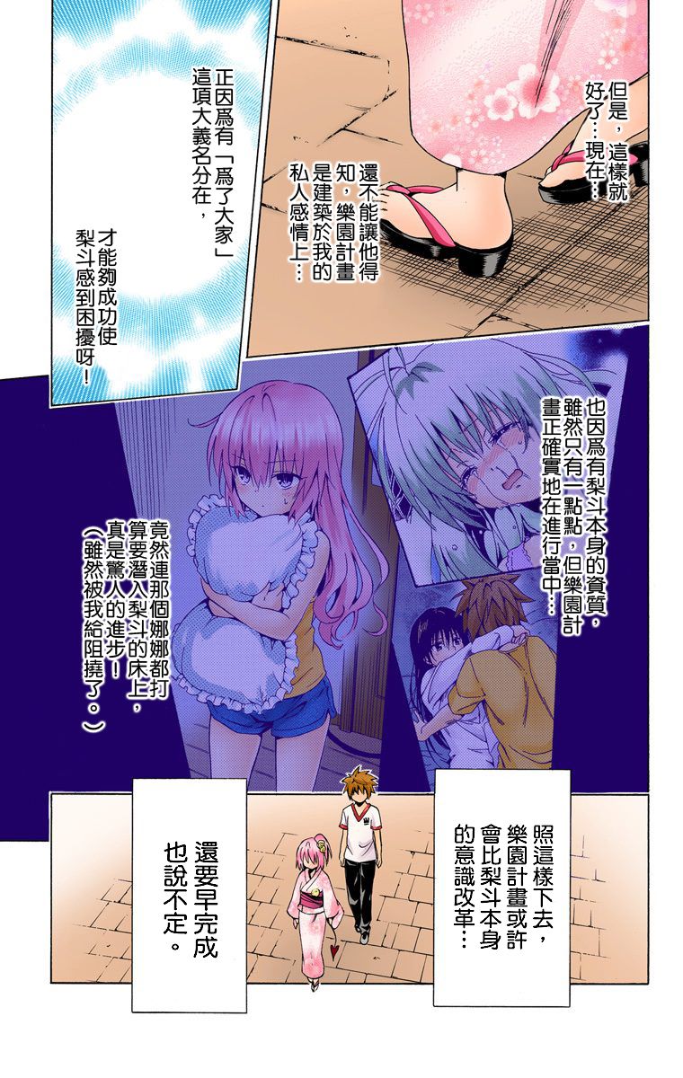 出包王女Darkness第6卷图