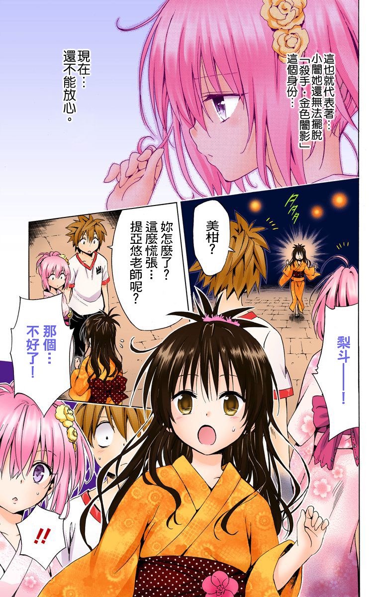 出包王女Darkness第6卷图