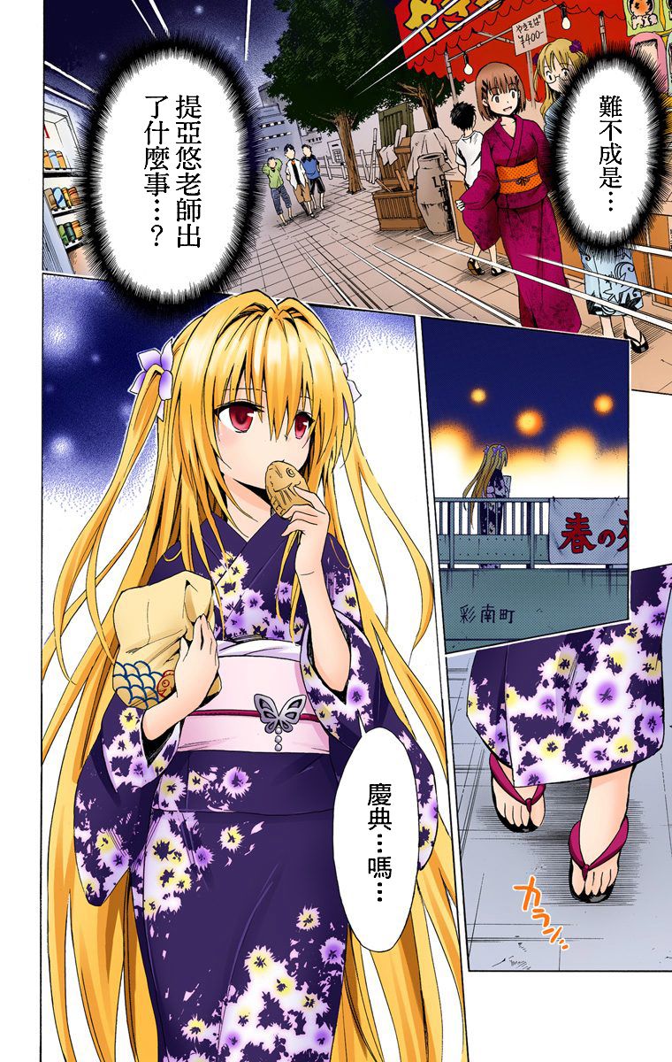 出包王女Darkness第6卷图