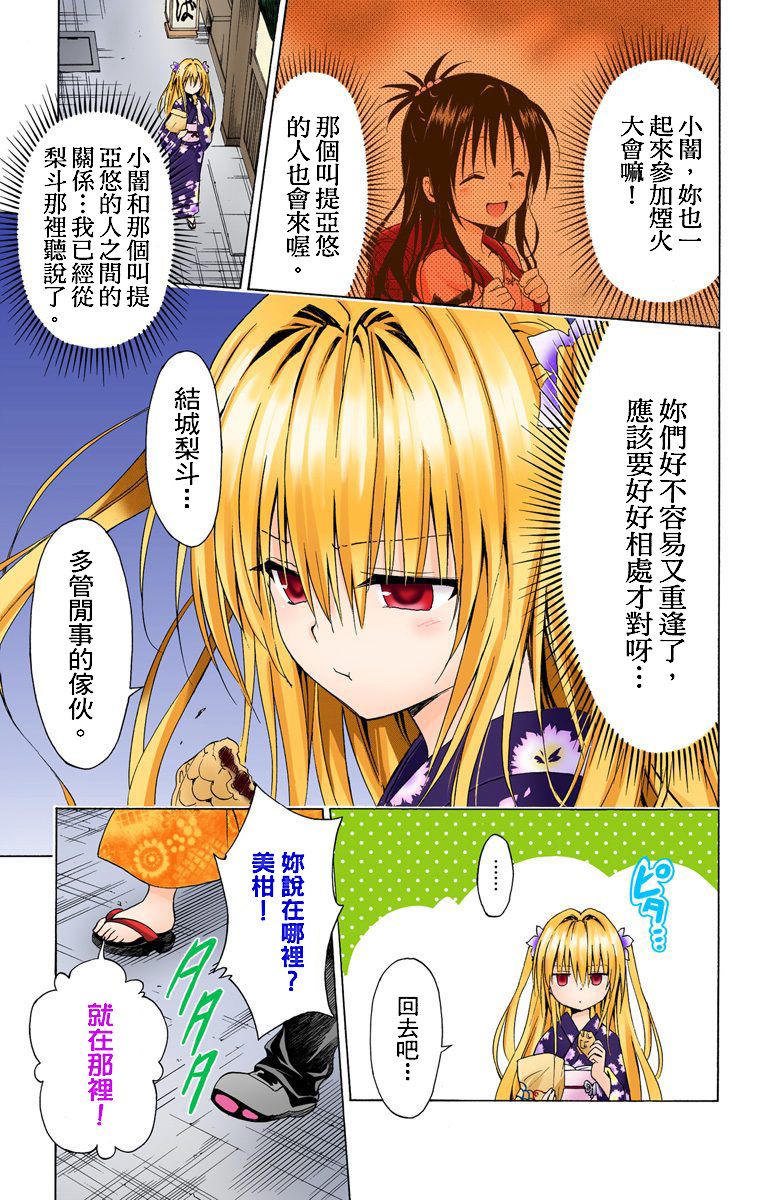 出包王女Darkness第6卷图