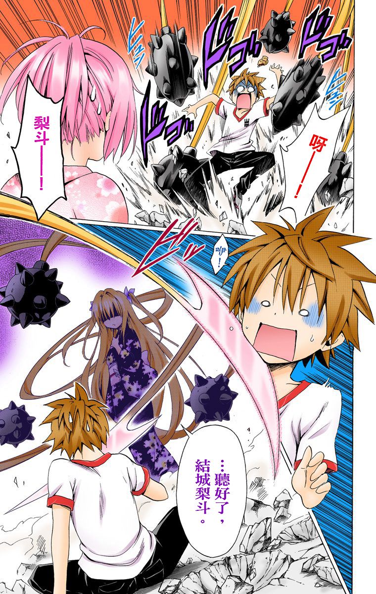 出包王女Darkness第6卷图