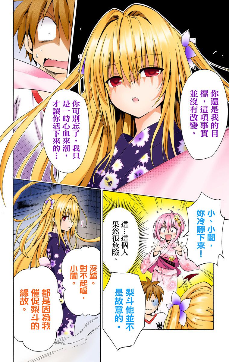 出包王女Darkness第6卷图