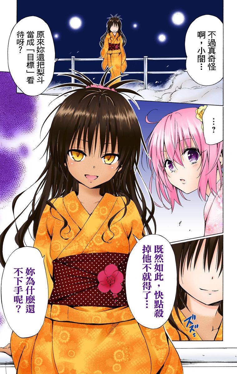 出包王女Darkness第6卷图