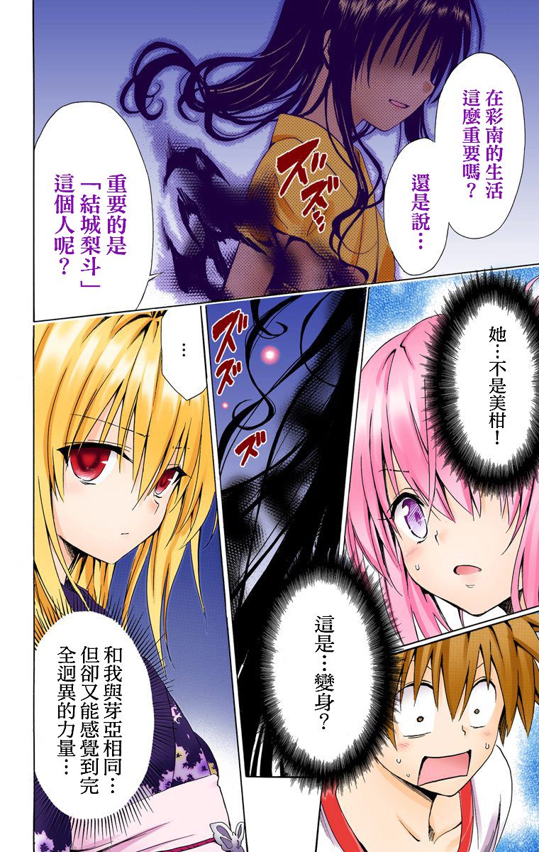 出包王女Darkness第6卷图