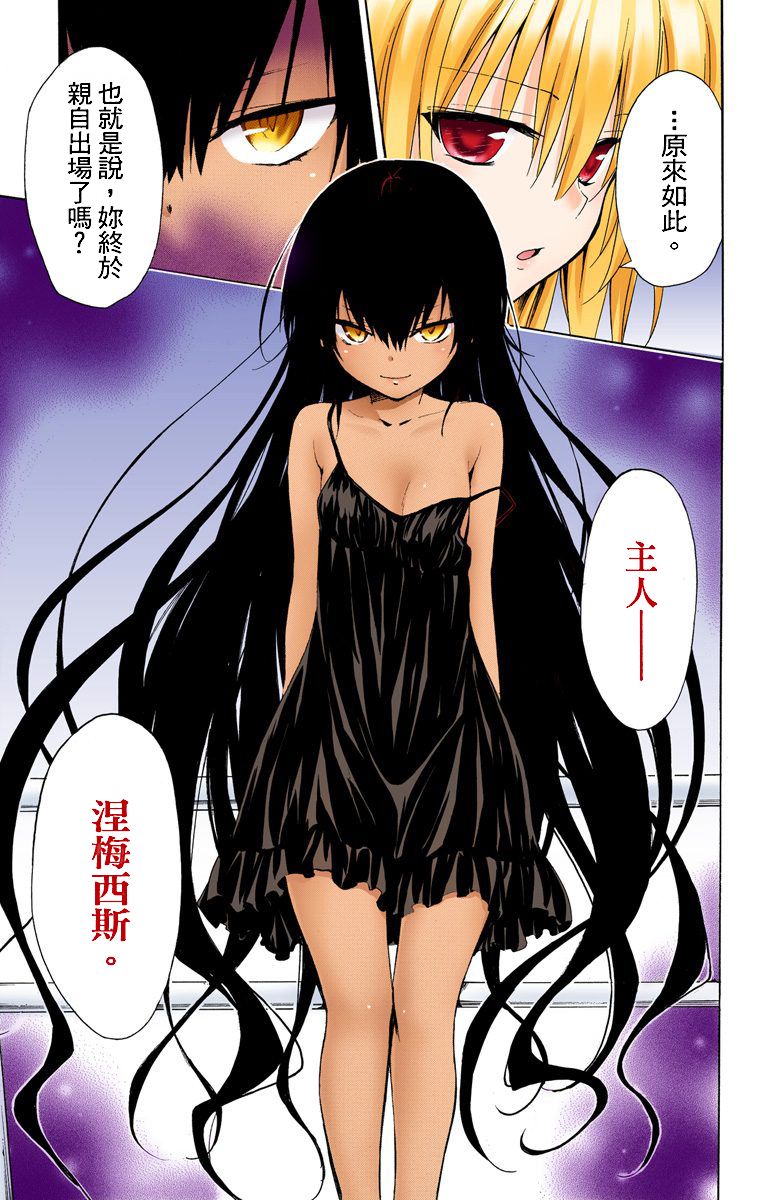 出包王女Darkness第6卷图