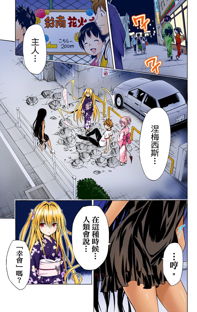 出包王女Darkness第6卷图