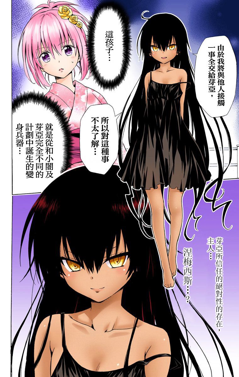 出包王女Darkness第6卷图