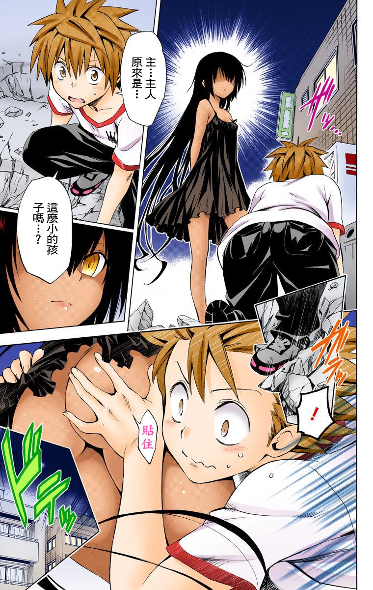 出包王女Darkness第6卷图