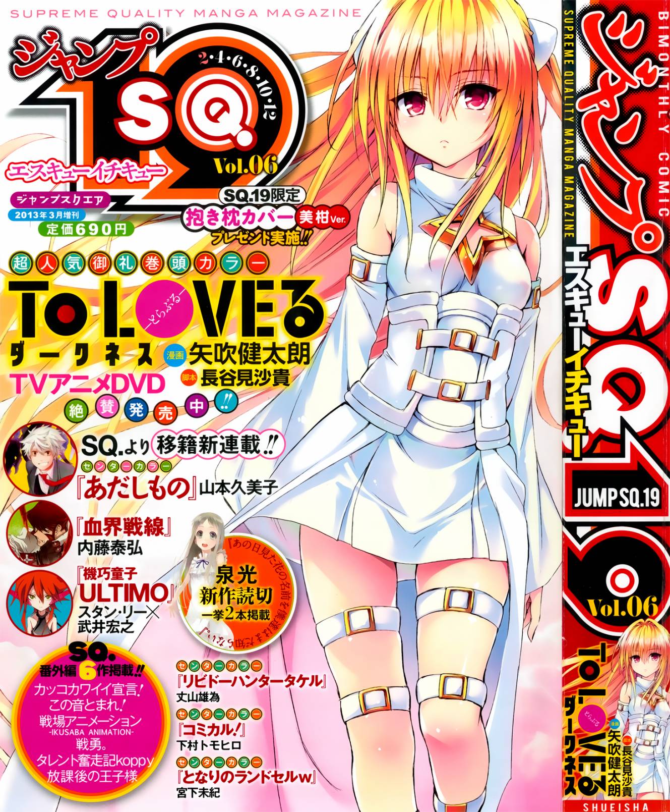 出包王女Darkness番外10图