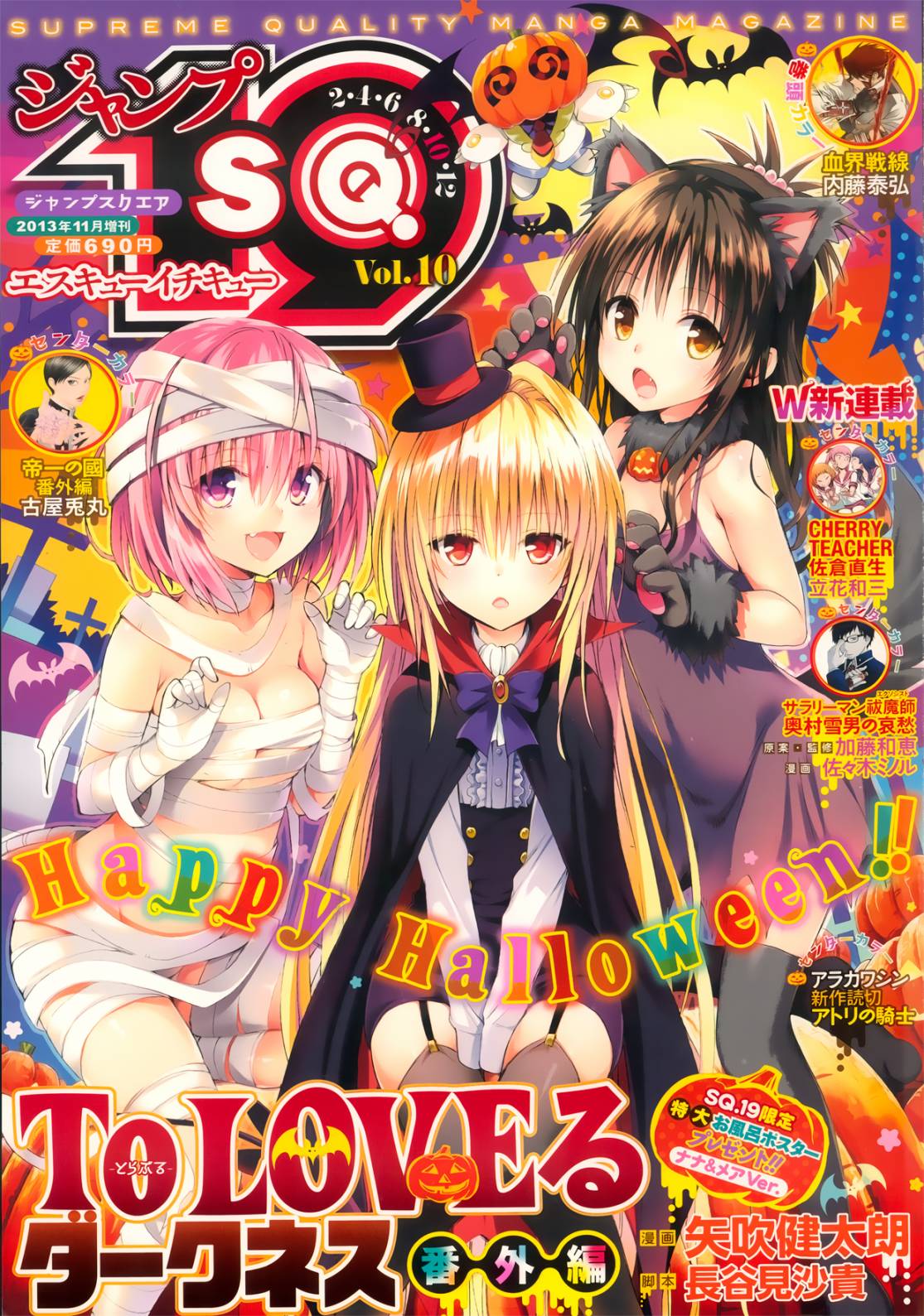 出包王女Darkness番外14图