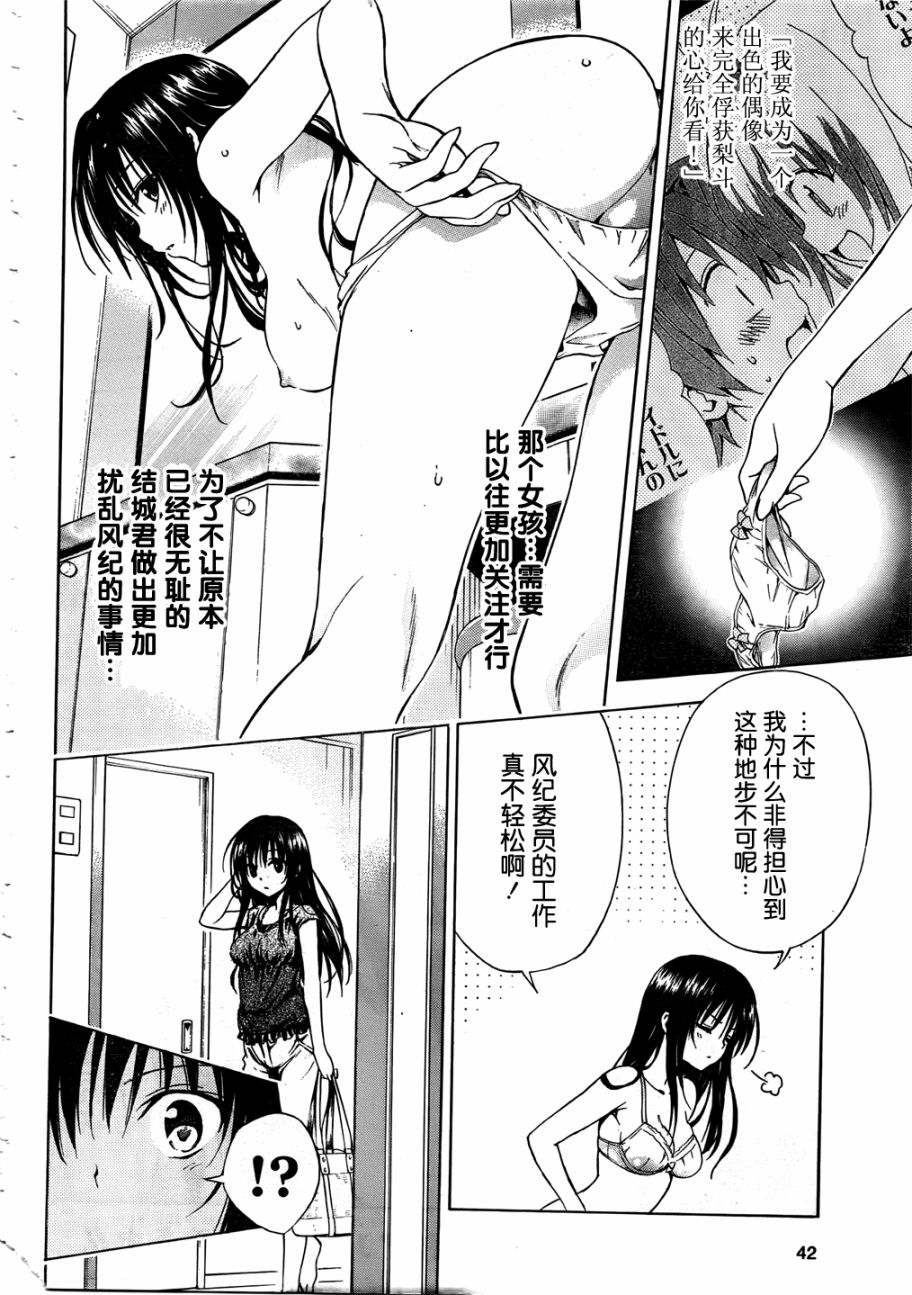 出包王女Darkness番外2图