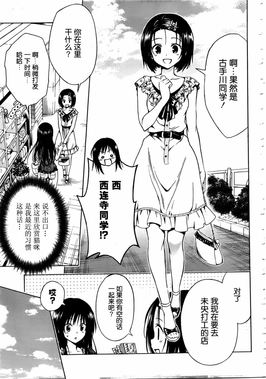 出包王女Darkness番外2图