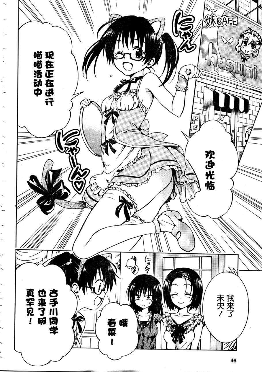 出包王女Darkness番外2图