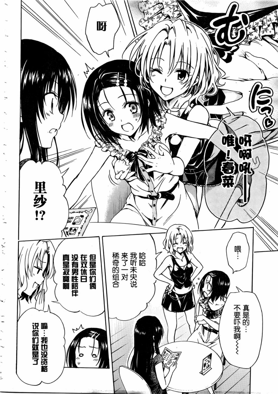 出包王女Darkness番外2图