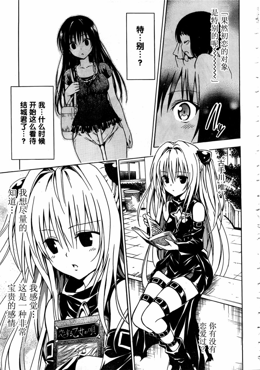 出包王女Darkness番外2图