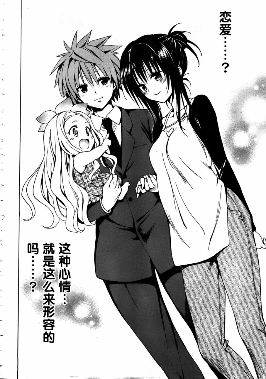 出包王女Darkness番外2图