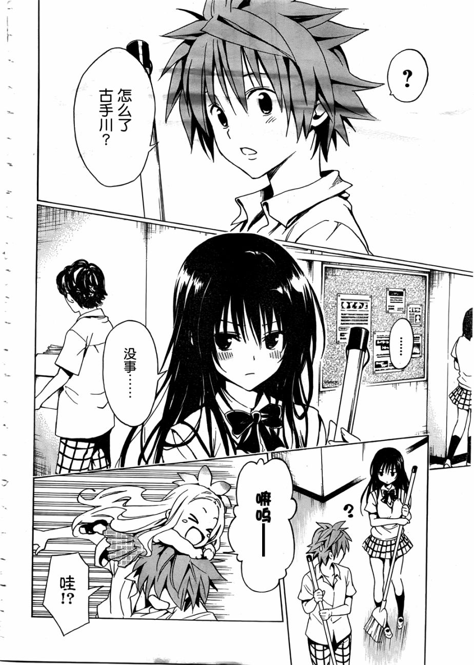 出包王女Darkness番外2图