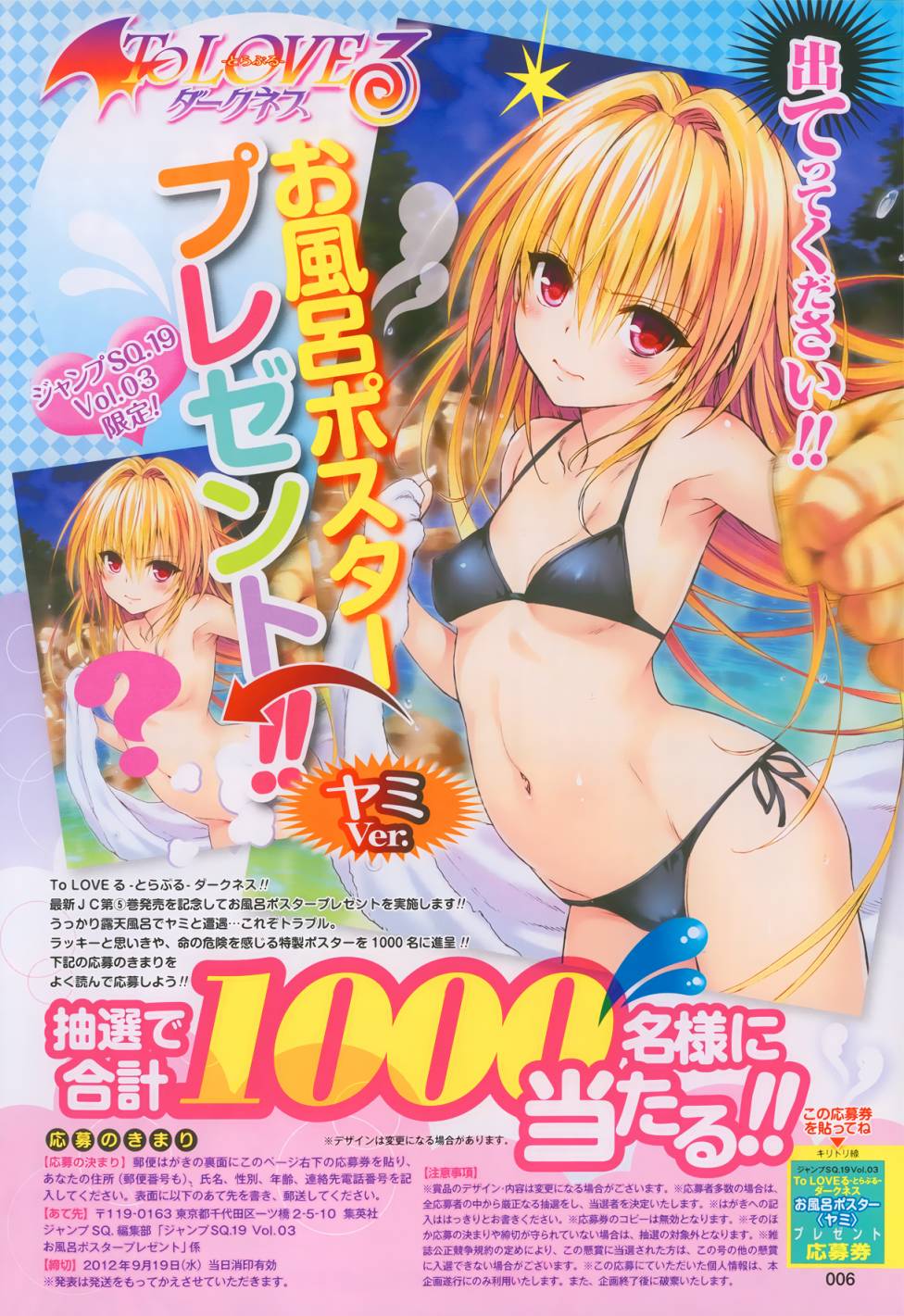 出包王女Darkness番外7图