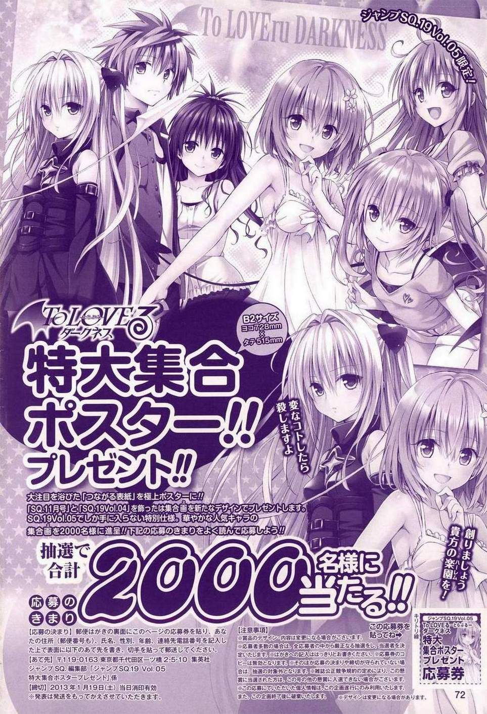 出包王女Darkness番外9图